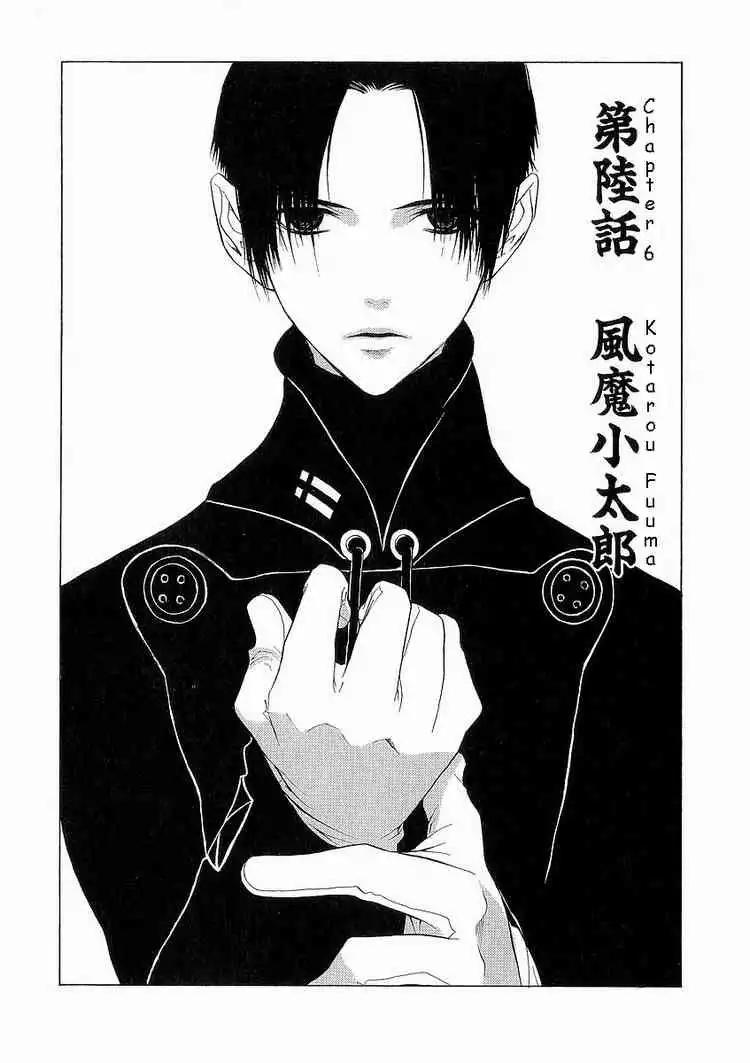 Nabari no Ou Chapter 6 4